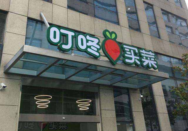 叮咚買菜上海總部弱電(diàn)系統建設